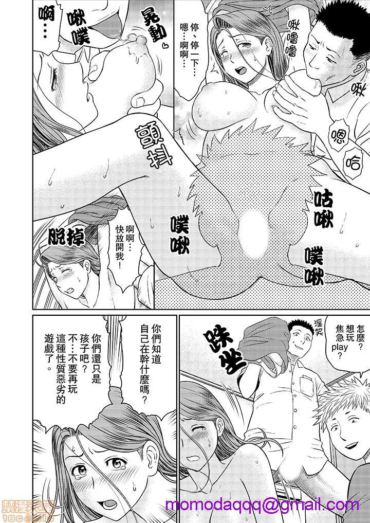 无翼鸟邪恶全彩漫画之人妻ヤリサー调教～お前の母さんのナカ、めっちゃ気持ちよくね?