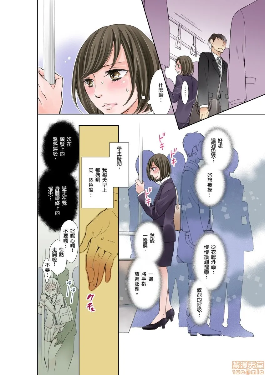 日本漫画大全无彩翼漫画砲友俱乐部～唯有刺激的性爱才能满足生理需求～セフレ倶楽部～普通のセックスじゃ爱を感じられない僕ら～1-3