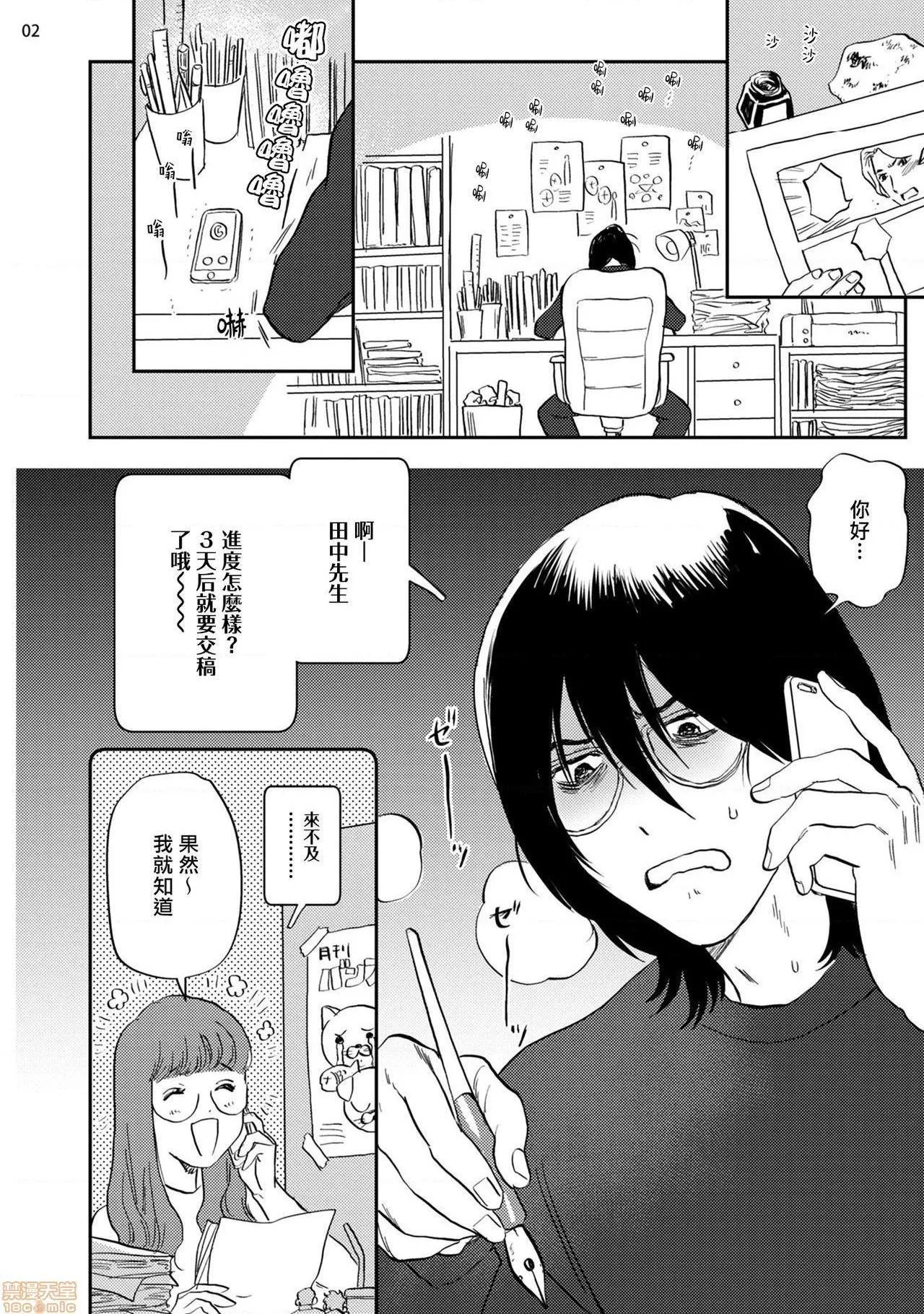 无翼乌无码全彩本子库漫画家靠小混混助手想办法解决前篇+后篇(完)えっちシーンが描けないまんが家をチンピラアシスタントがなんとかする话前编+后篇