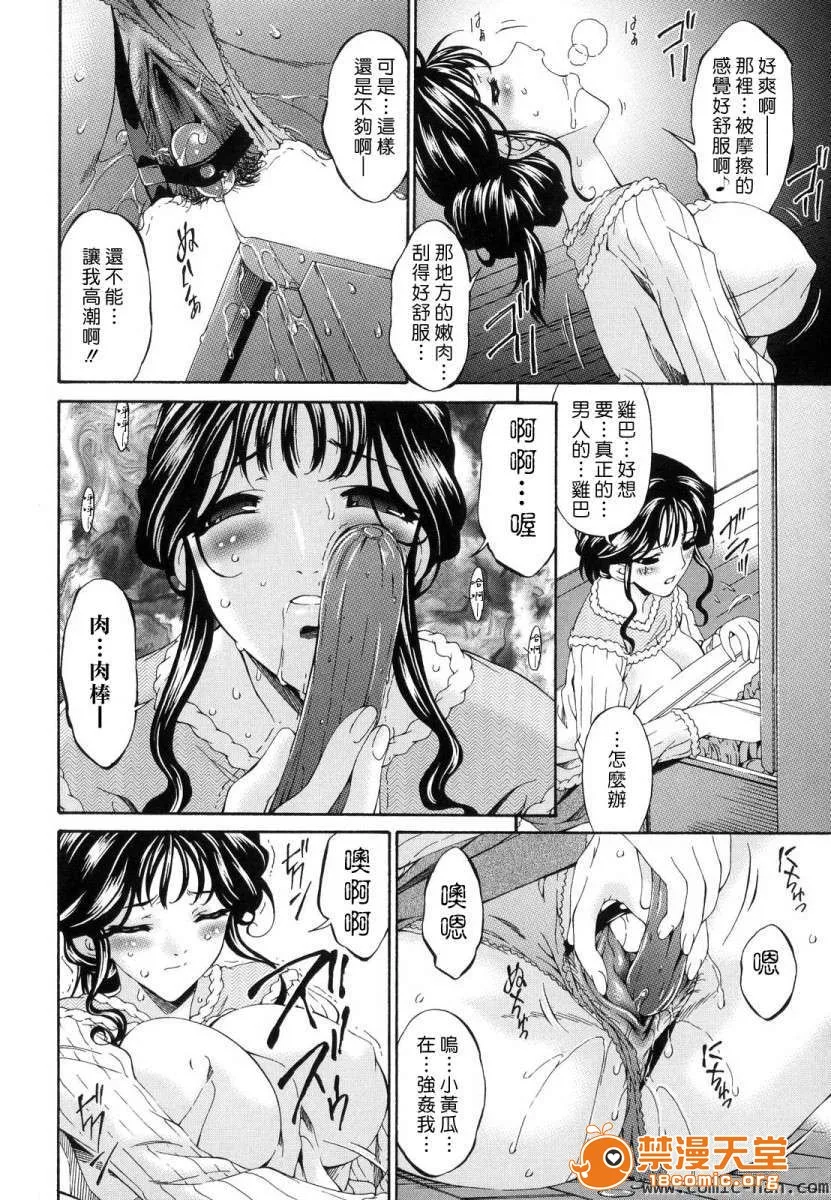 里番ACG漫画之つみはは～罪母～