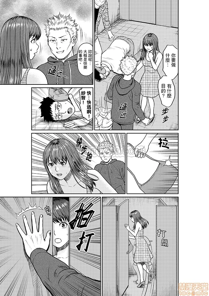 无翼鸟全彩漫画之欲求不満な体で…イクっ…!私の弱いトコ、全部知り尽くしてる元カレが…