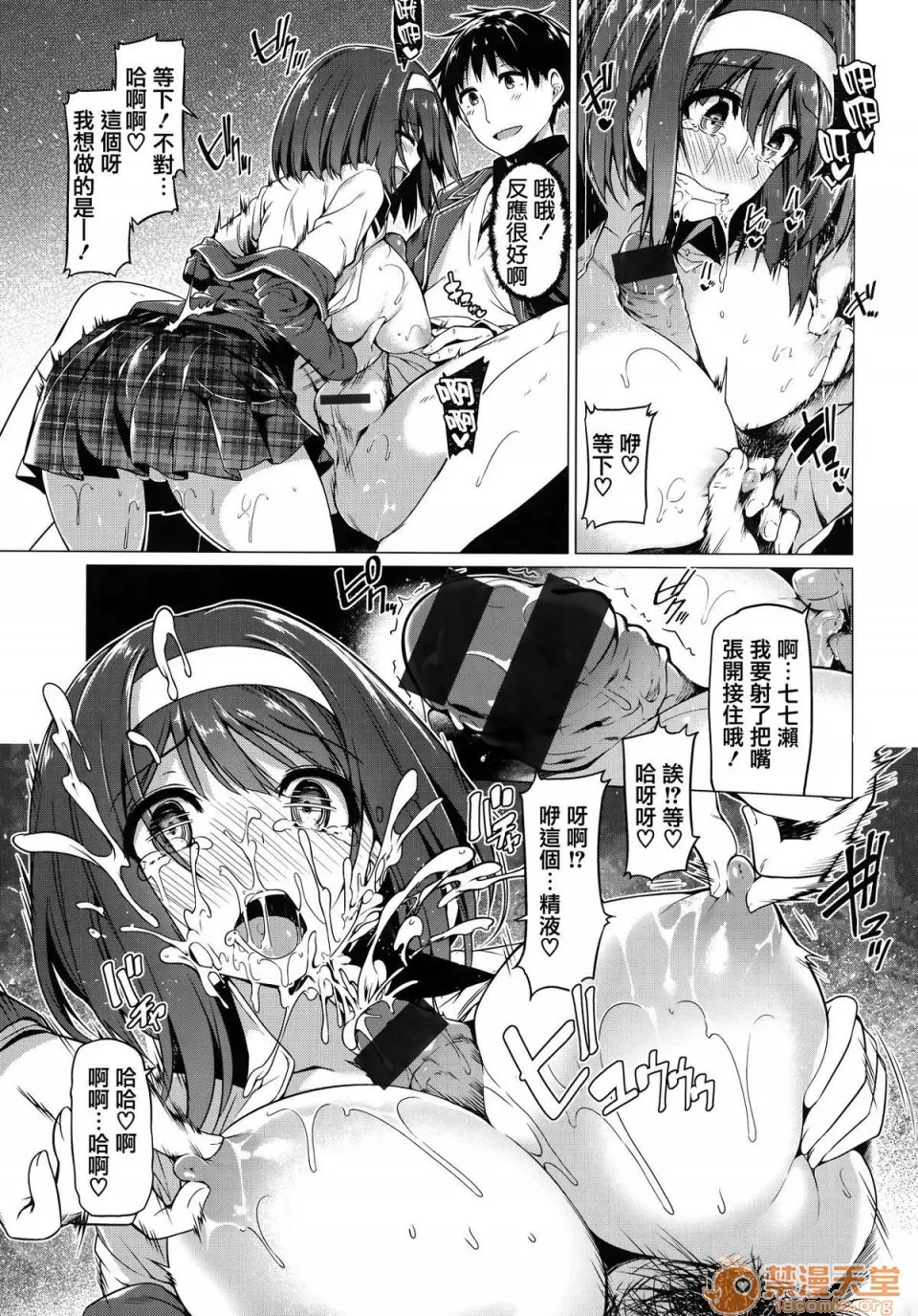 无翼鸟全彩漫画之花びら乙女+虎穴&蜜瓜特典