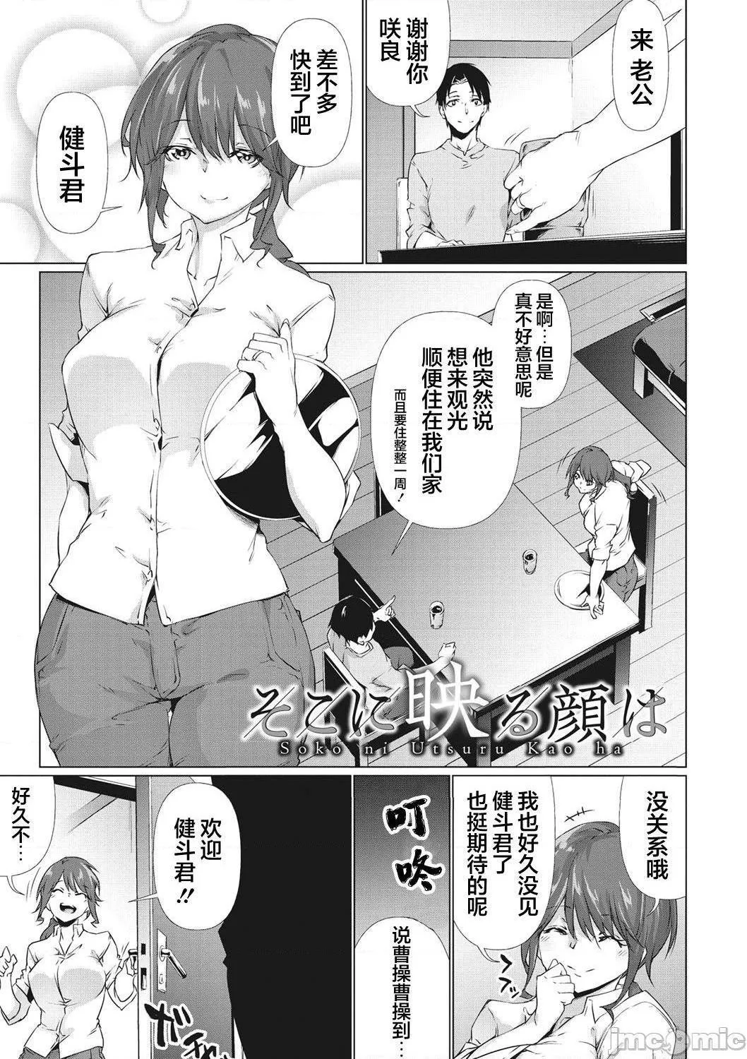 无彩翼漫画大全无遮挡粘膜コミュニケーション