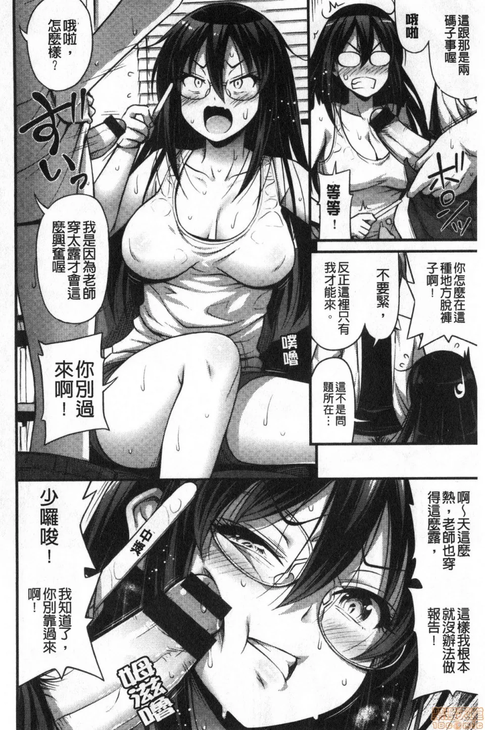 日本番工番口全彩漫画大全ひみつの甘やどり+4Pリーフレット