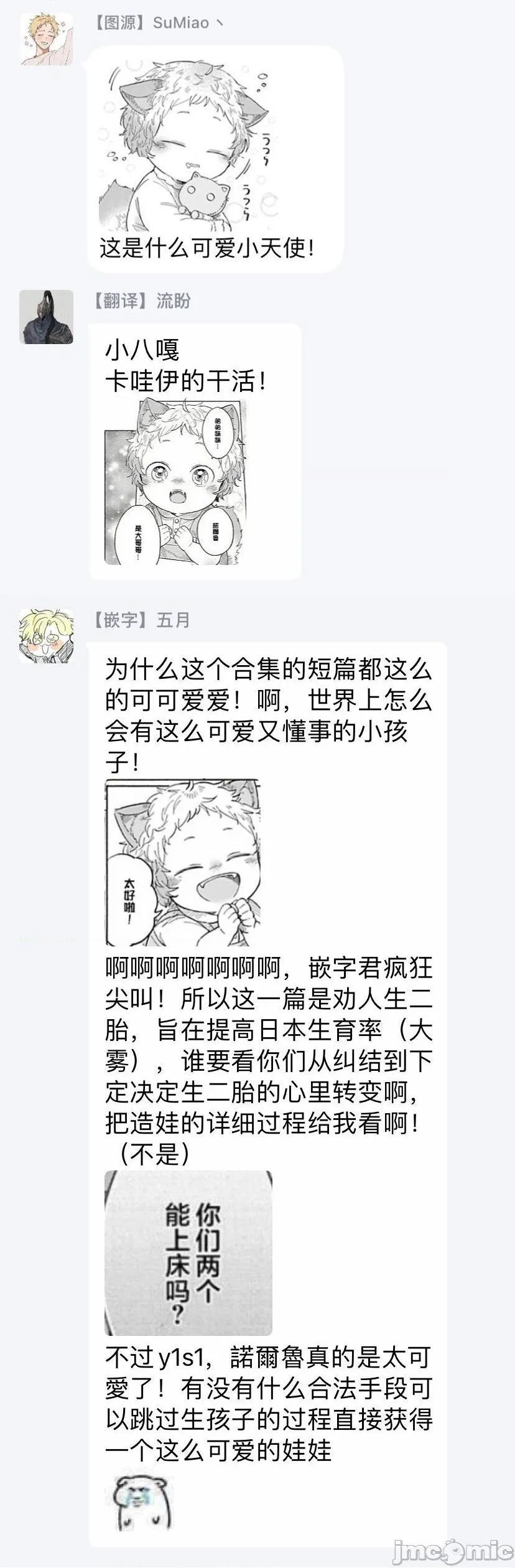 无翼乌工口h人外×OmegaverseBL人外×オメガバースBL