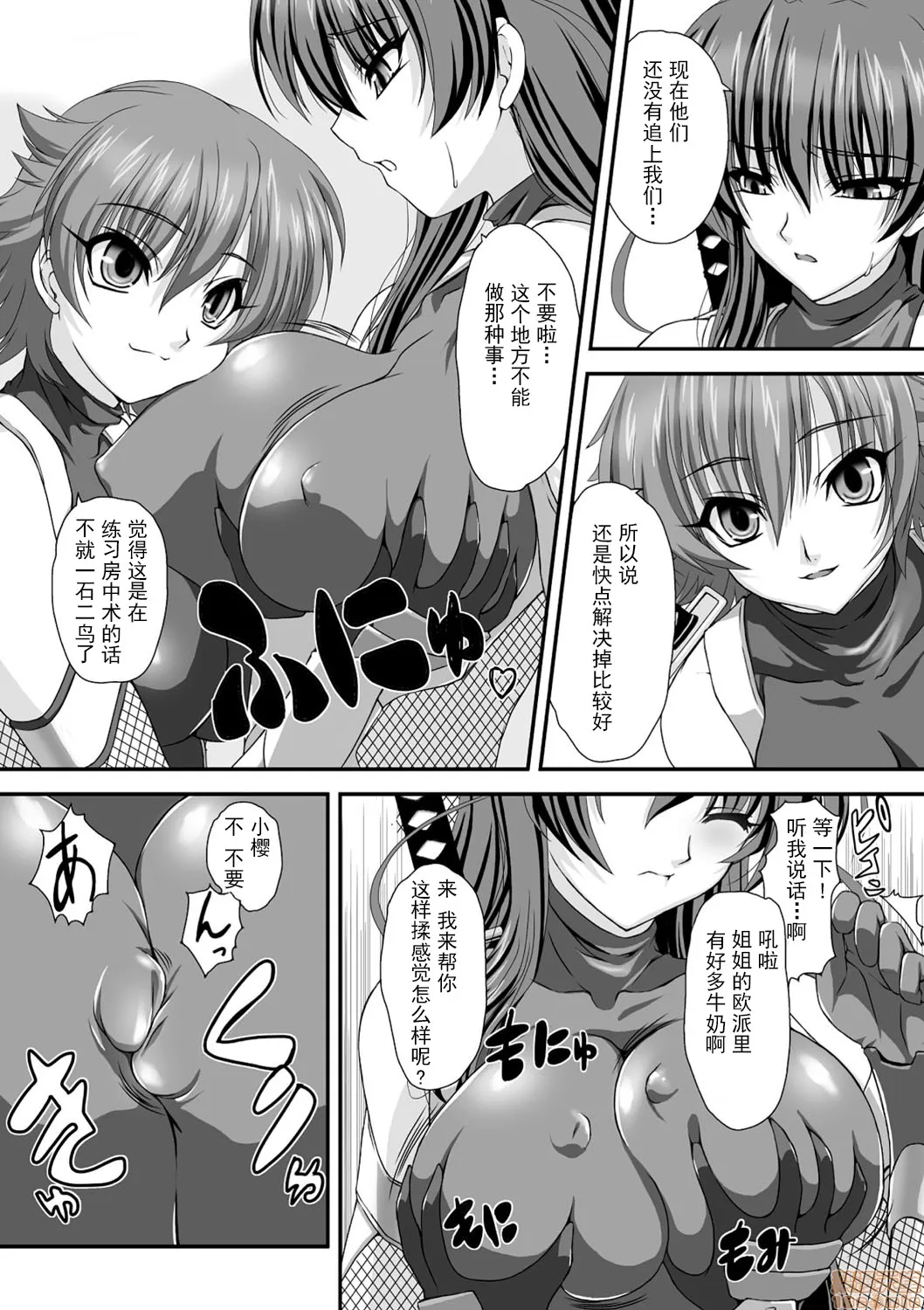 全彩漫画口工18禁无遮挡免费対魔忍アサギ耻虐の暗黒遊戯（Chinese）