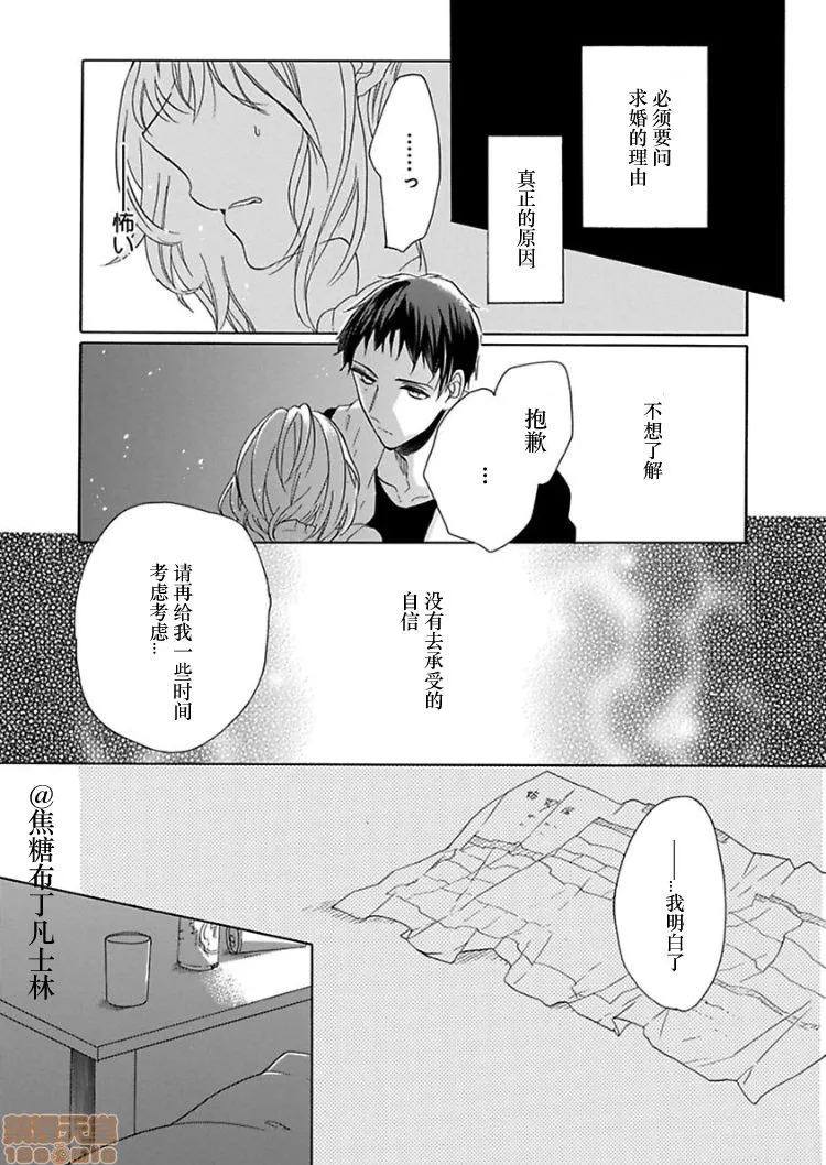 18禁全彩漫画之処女から始める结婚生活