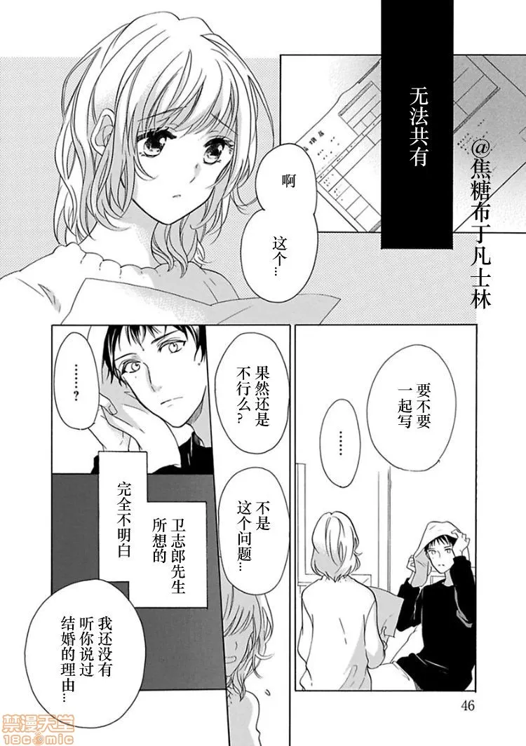 18禁全彩漫画之処女から始める结婚生活