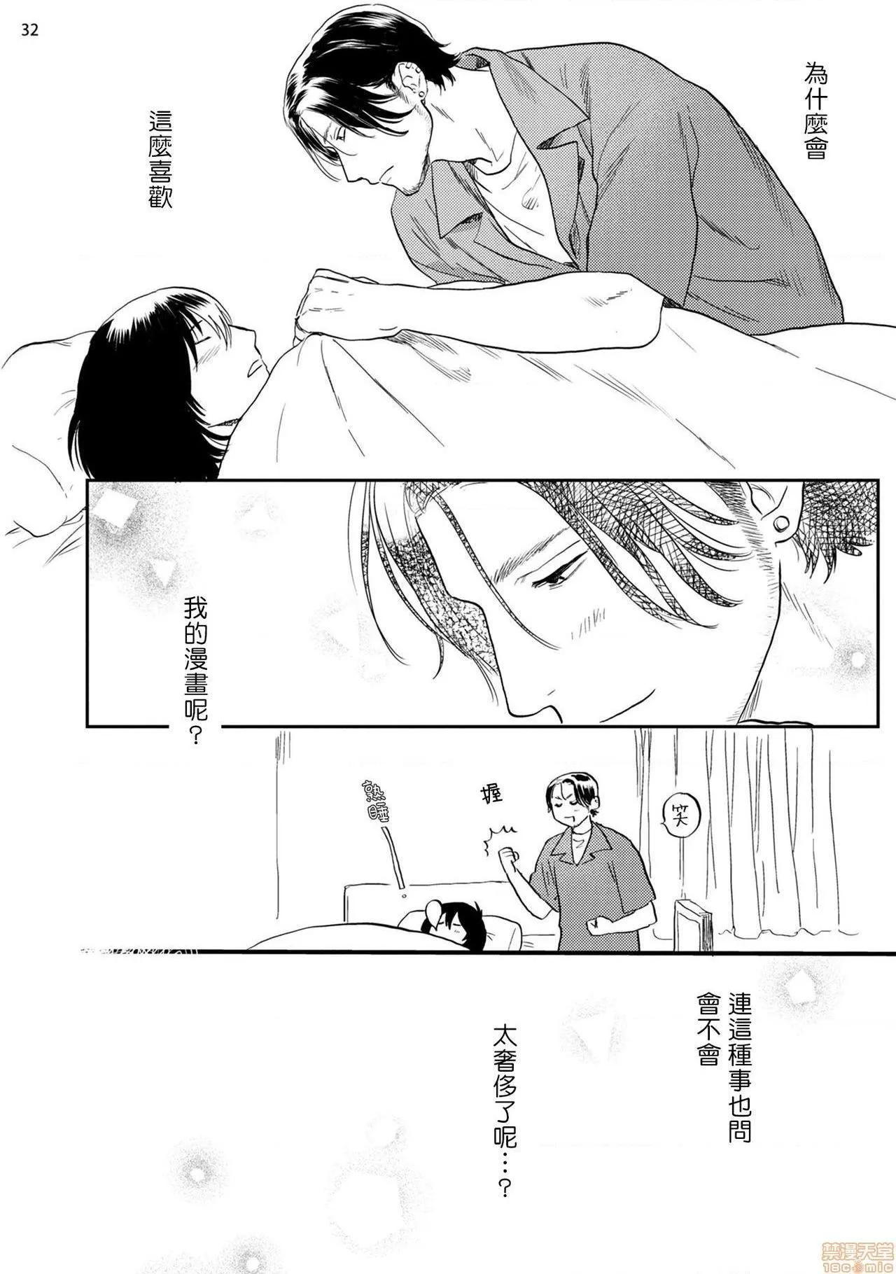 无翼乌无码全彩本子库漫画家靠小混混助手想办法解决前篇+后篇(完)えっちシーンが描けないまんが家をチンピラアシスタントがなんとかする话前编+后篇