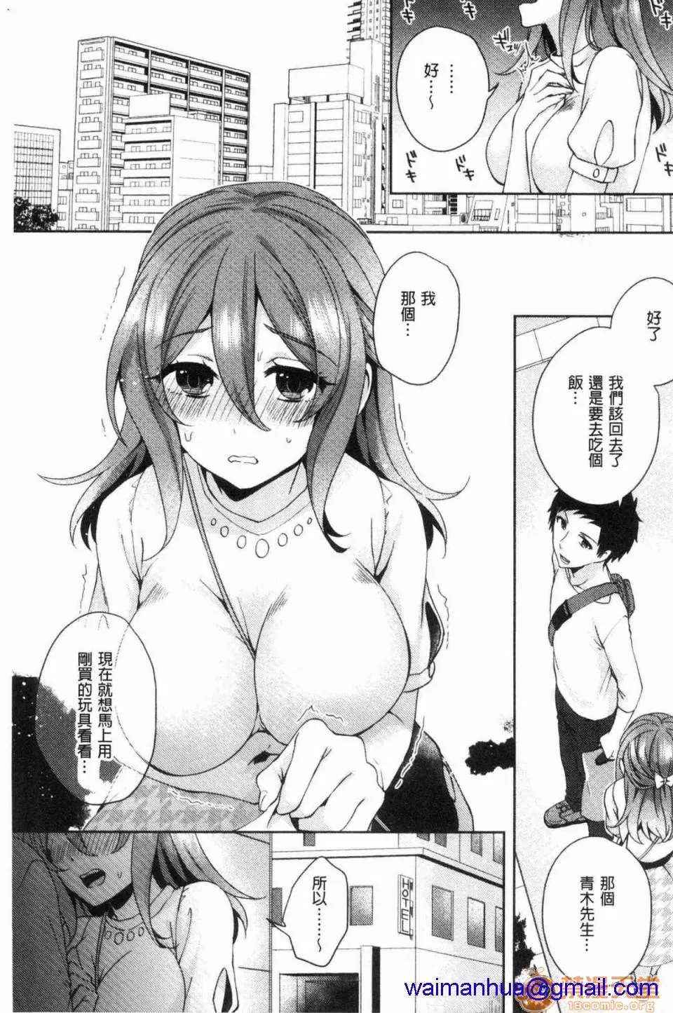 全彩漫画口工18禁无遮挡免费ワケありカノジョの性事情有问题的淫乱女友的性事情