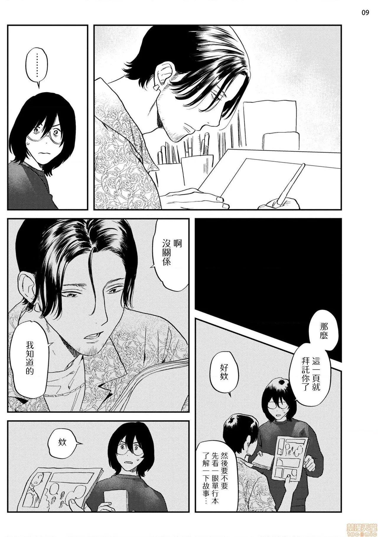 无翼乌无码全彩本子库漫画家靠小混混助手想办法解决前篇+后篇(完)えっちシーンが描けないまんが家をチンピラアシスタントがなんとかする话前编+后篇