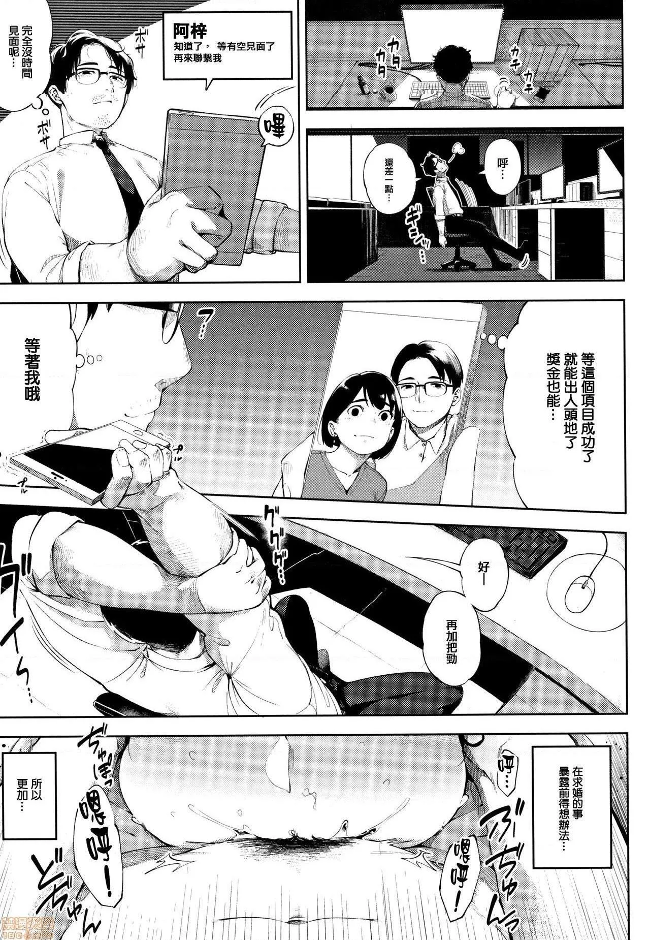 无彩翼漫画大全无遮挡寝取られセレナーデ