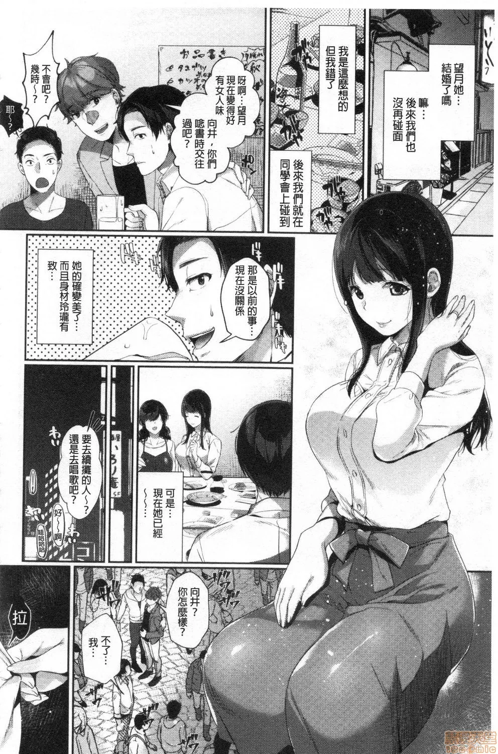 18禁全彩漫画之偏爱微热