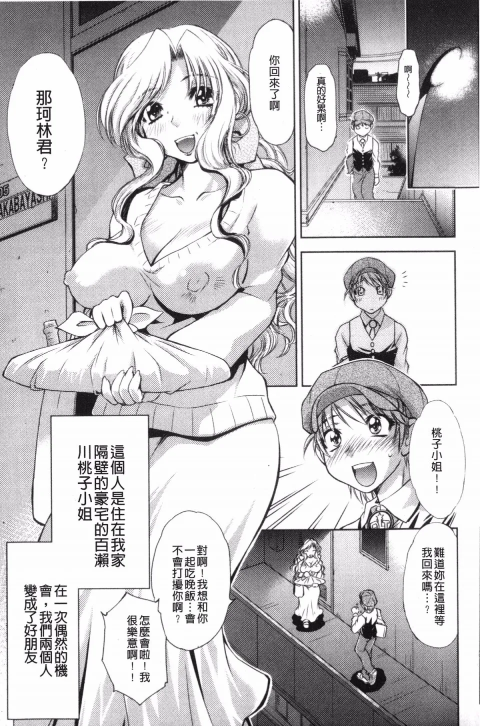 日本番工番口全彩漫画大全怪盗熟女クロアゲハ