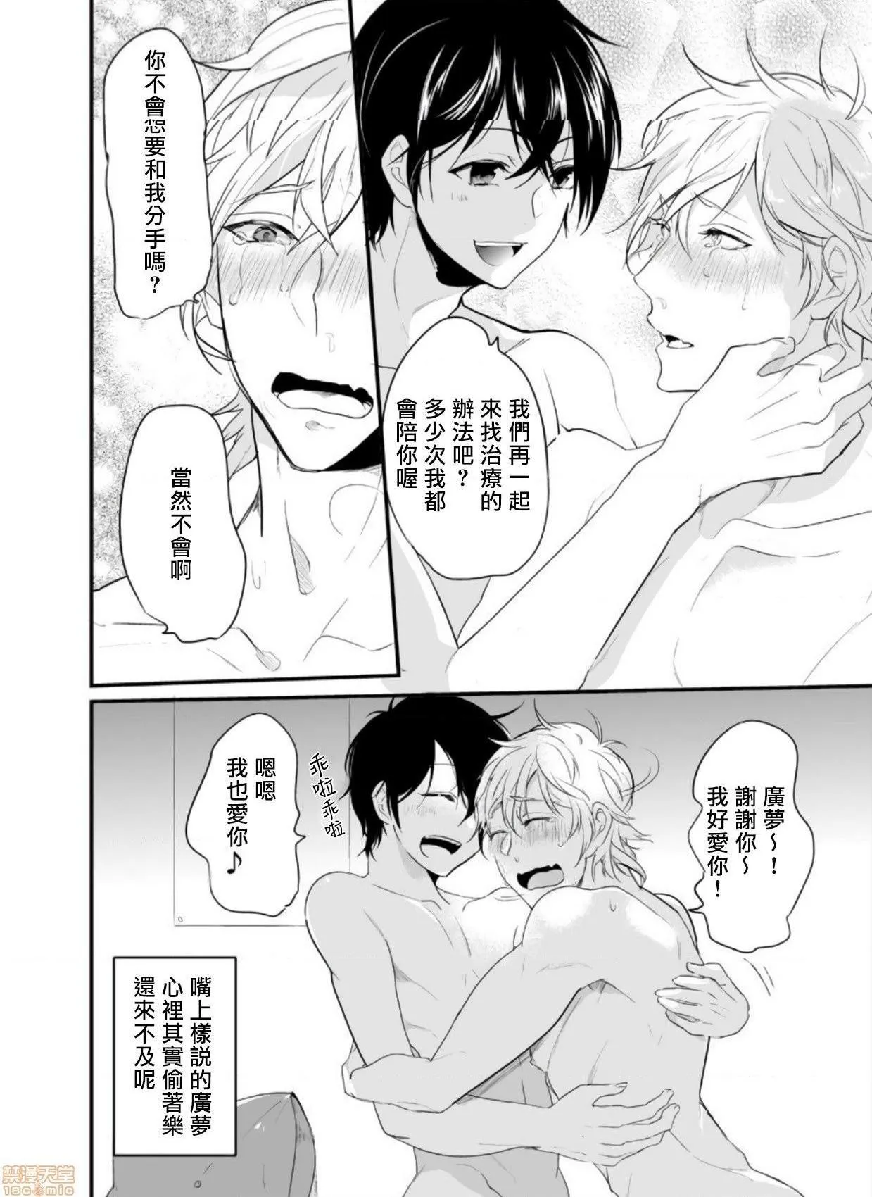 里番库漫画之おもらし矫正けいかくっ