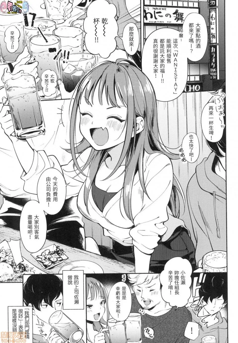 里番全彩少女漫画之おかえり欢迎回家特装版(无修正)