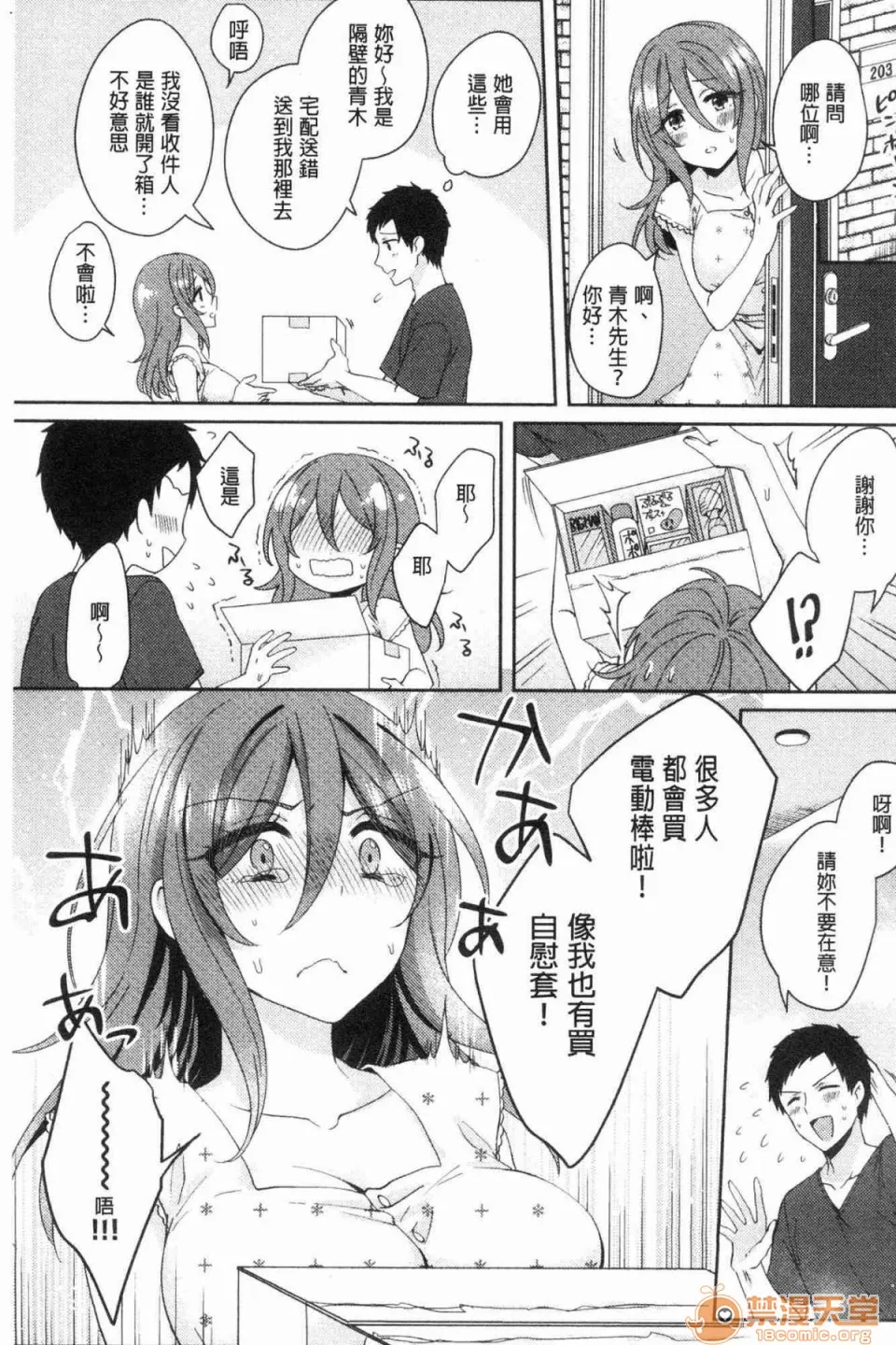 全彩漫画口工18禁无遮挡免费ワケありカノジョの性事情有问题的淫乱女友的性事情