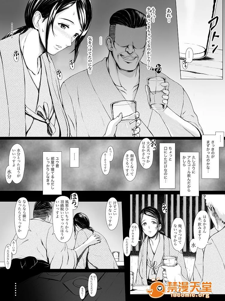 ACG漫画全彩H漫母喰い～おっとりお母さんが年下ヤリチンに狙われる时～