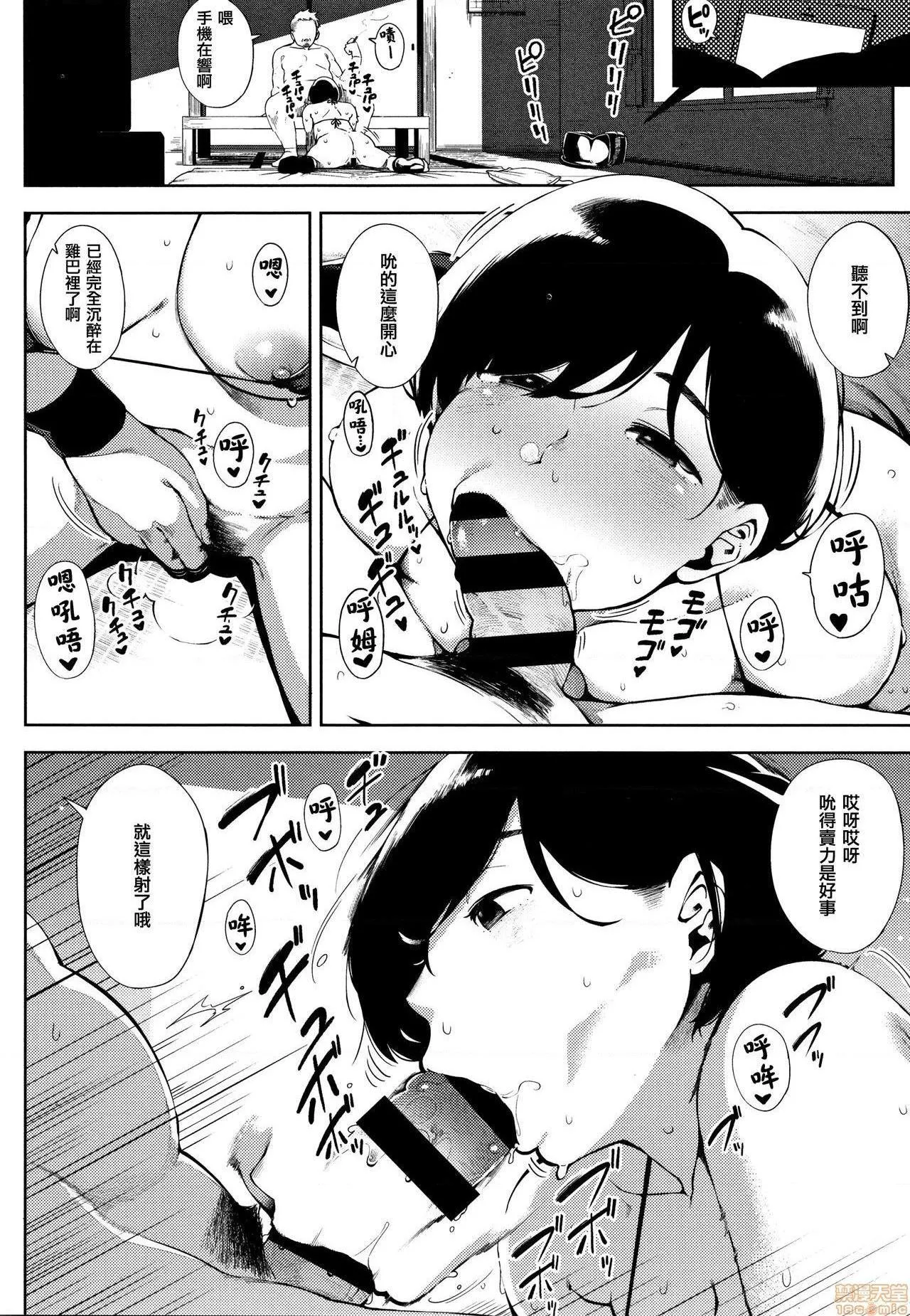 无彩翼漫画大全无遮挡寝取られセレナーデ