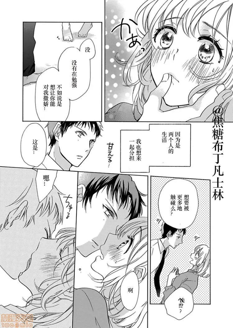 18禁全彩漫画之処女から始める结婚生活