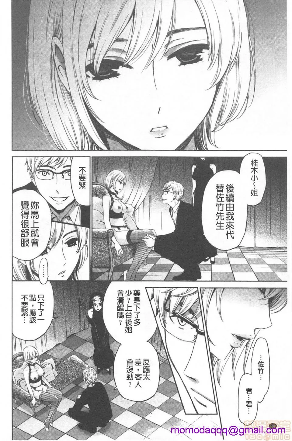 日本漫画大全无彩翼漫画21时の女~カメラの前の牝犬2~