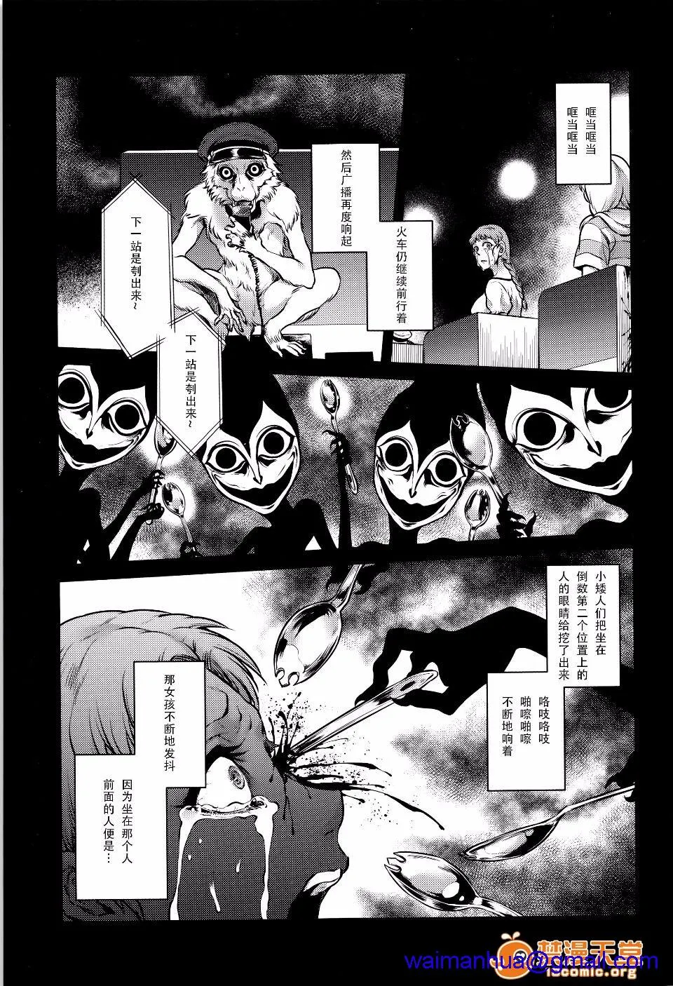 日本漫画大全无彩翼漫画八尺八话快楽巡り～异形怪奇谭～