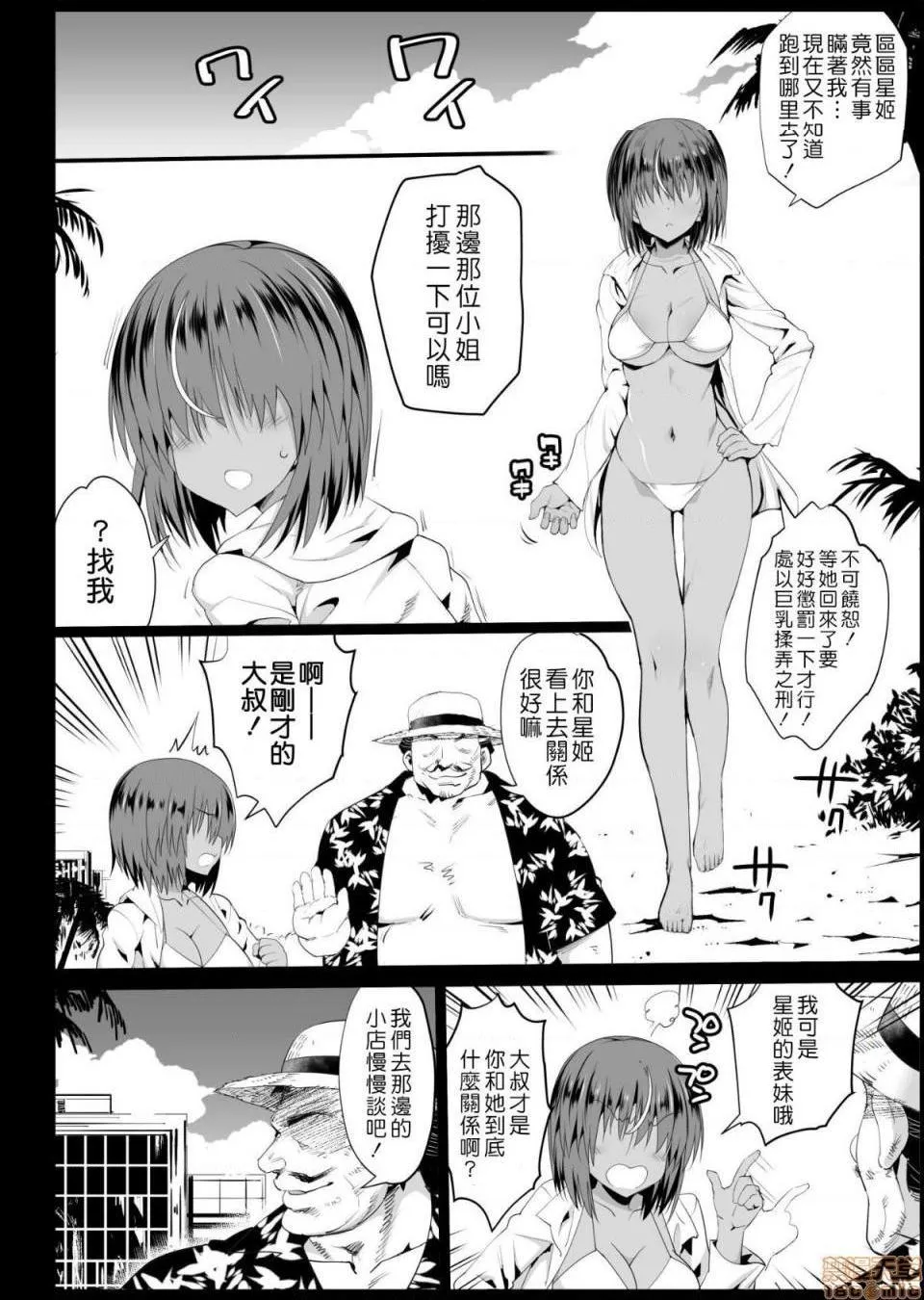 无翼乌之口番工番全彩强制援交～黒ギャルJKをカネで抱きたい～1-5