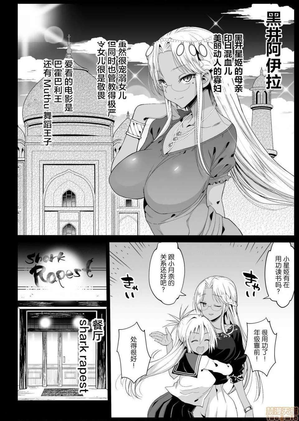 无翼乌之口番工番全彩强制援交～黒ギャルJKをカネで抱きたい～1-5