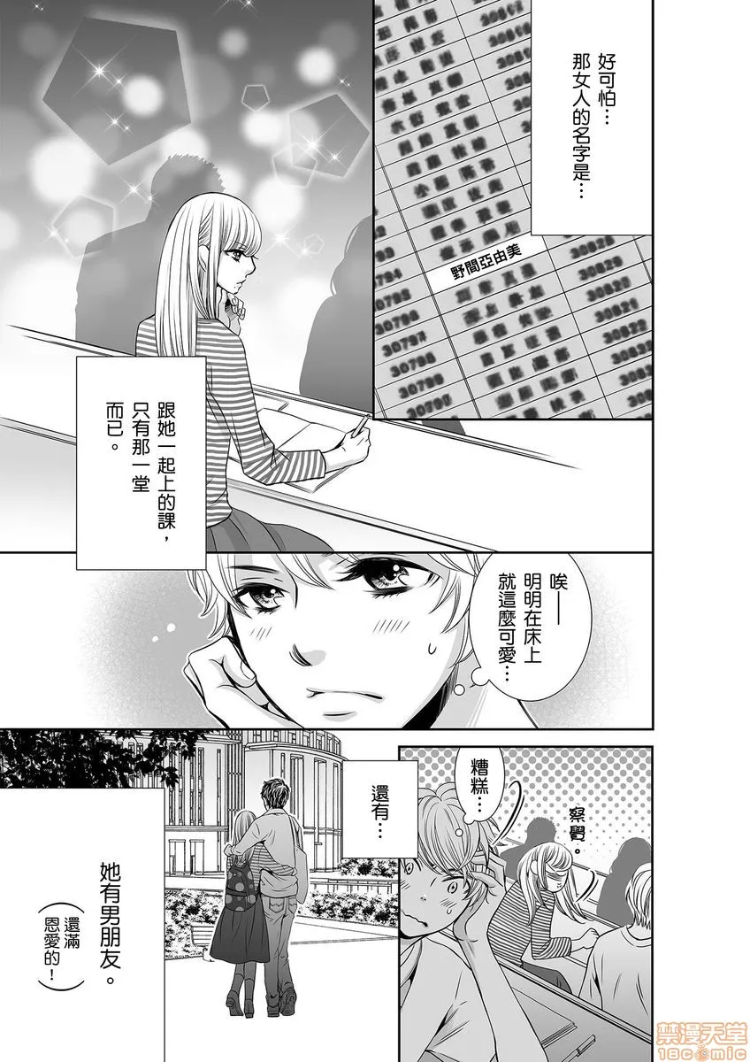 日本漫画大全无彩翼漫画砲友俱乐部～唯有刺激的性爱才能满足生理需求～セフレ倶楽部～普通のセックスじゃ爱を感じられない僕ら～1-3