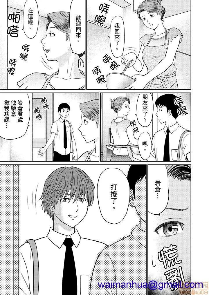 无翼鸟邪恶全彩漫画之人妻ヤリサー调教～お前の母さんのナカ、めっちゃ気持ちよくね?