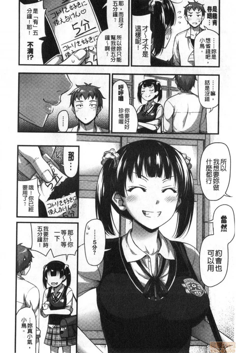 日本番工番口全彩漫画大全ひみつの甘やどり+4Pリーフレット