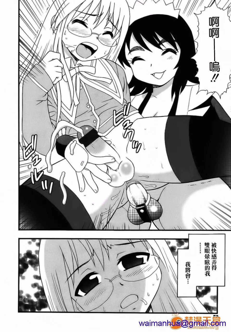 无翼鸟全彩漫画之BlueBerry