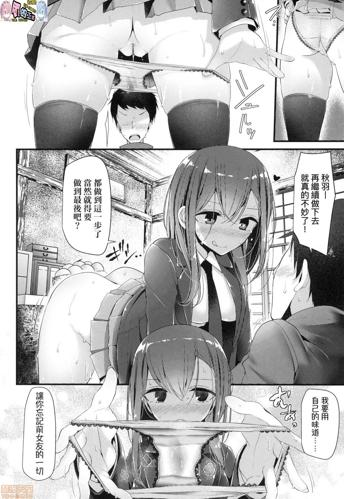 日本漫画大全无彩翼漫画JK．REFLE(无修正)