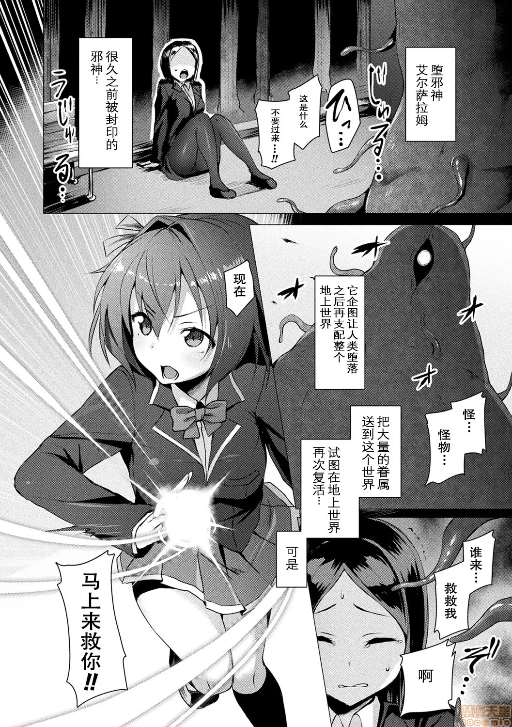 无彩翼漫画大全无遮挡爱圣天使ラブメアリー～悪性受胎～