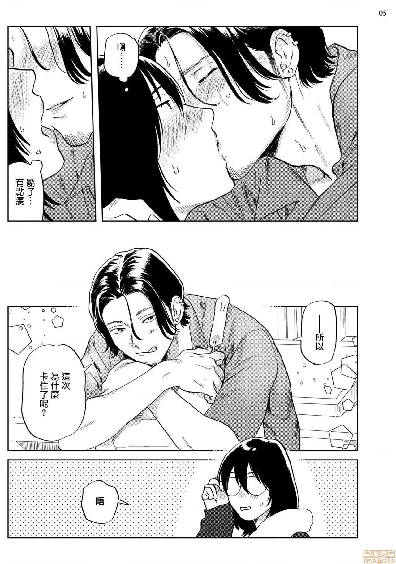 无翼乌无码全彩本子库漫画家靠小混混助手想办法解决前篇+后篇(完)えっちシーンが描けないまんが家をチンピラアシスタントがなんとかする话前编+后篇