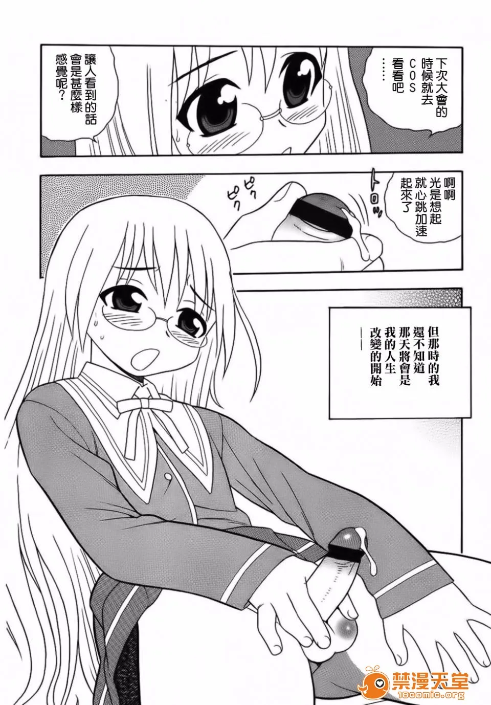 无翼鸟全彩漫画之BlueBerry