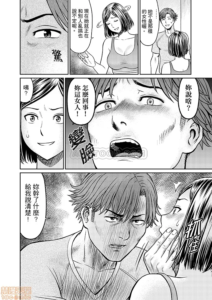 无翼鸟全彩漫画之欲求不満な体で…イクっ…!私の弱いトコ、全部知り尽くしてる元カレが…