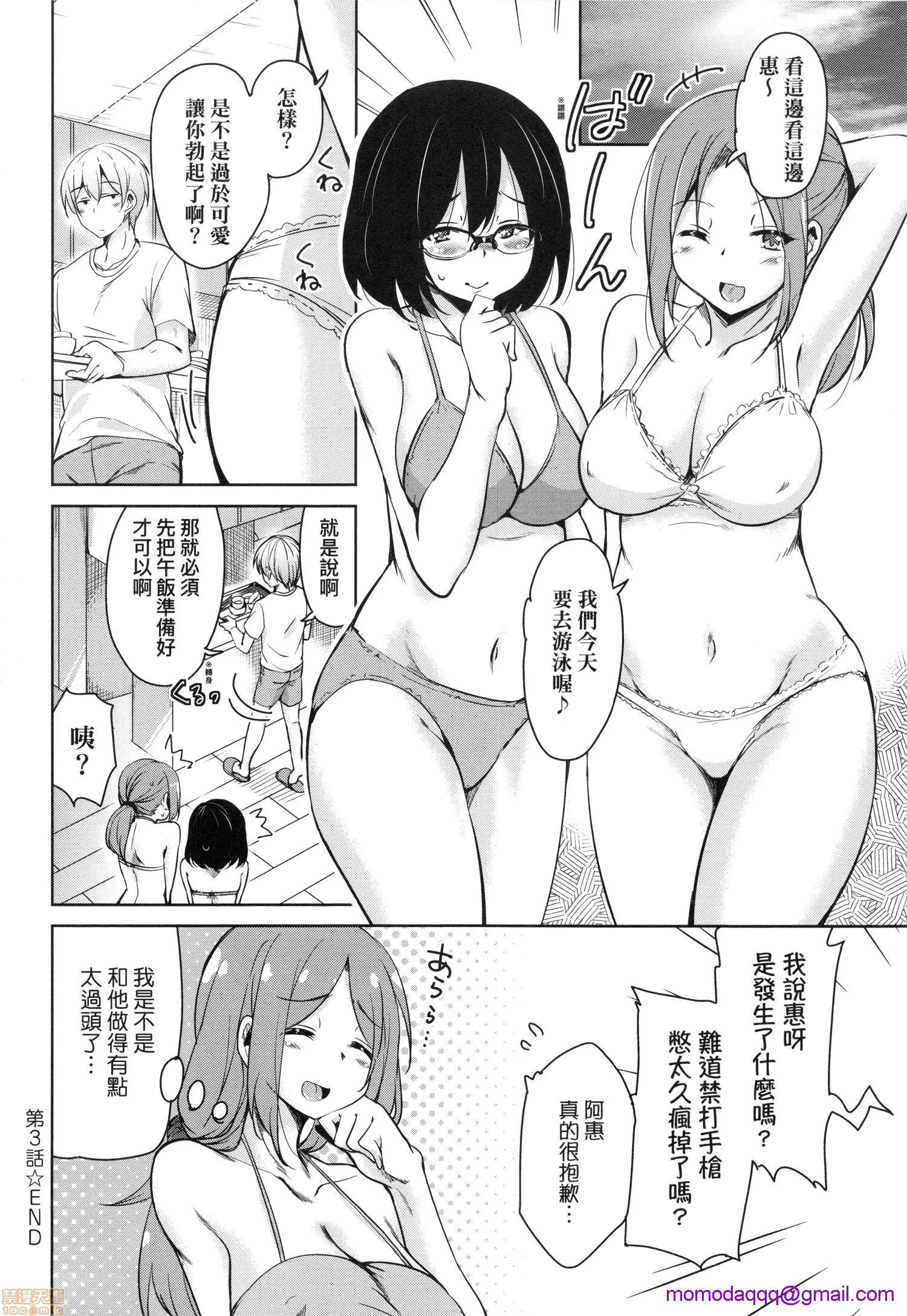 无翼污全彩爆乳无遮离岛へ転校したらホストファミリーがドスケベで困る|转学到离岛後寄宿家庭内超色情的困扰