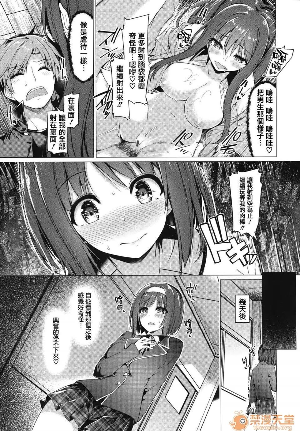 无翼鸟全彩漫画之花びら乙女+虎穴&蜜瓜特典