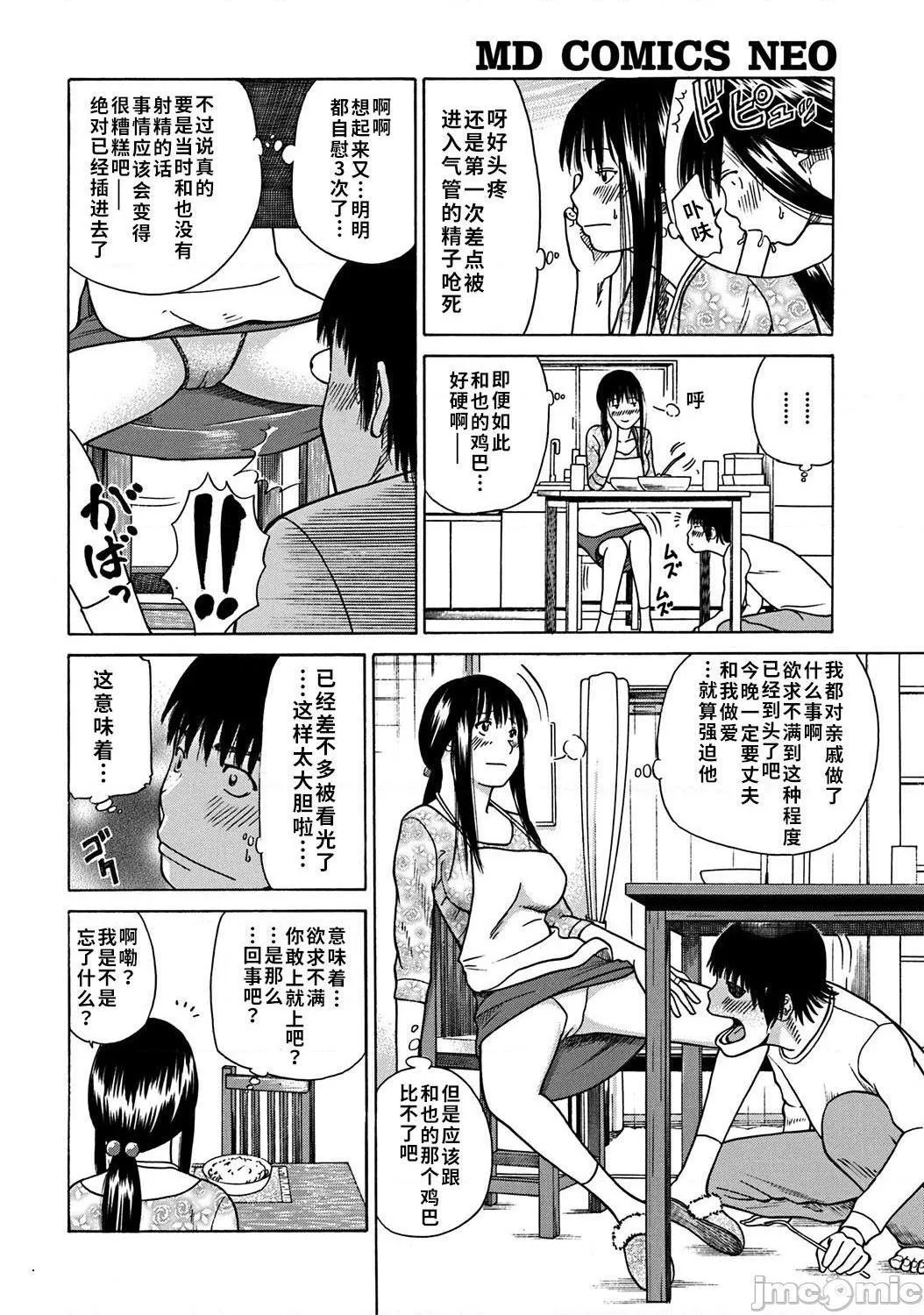 全彩漫画口工18禁无遮挡免费33歳みだら妻