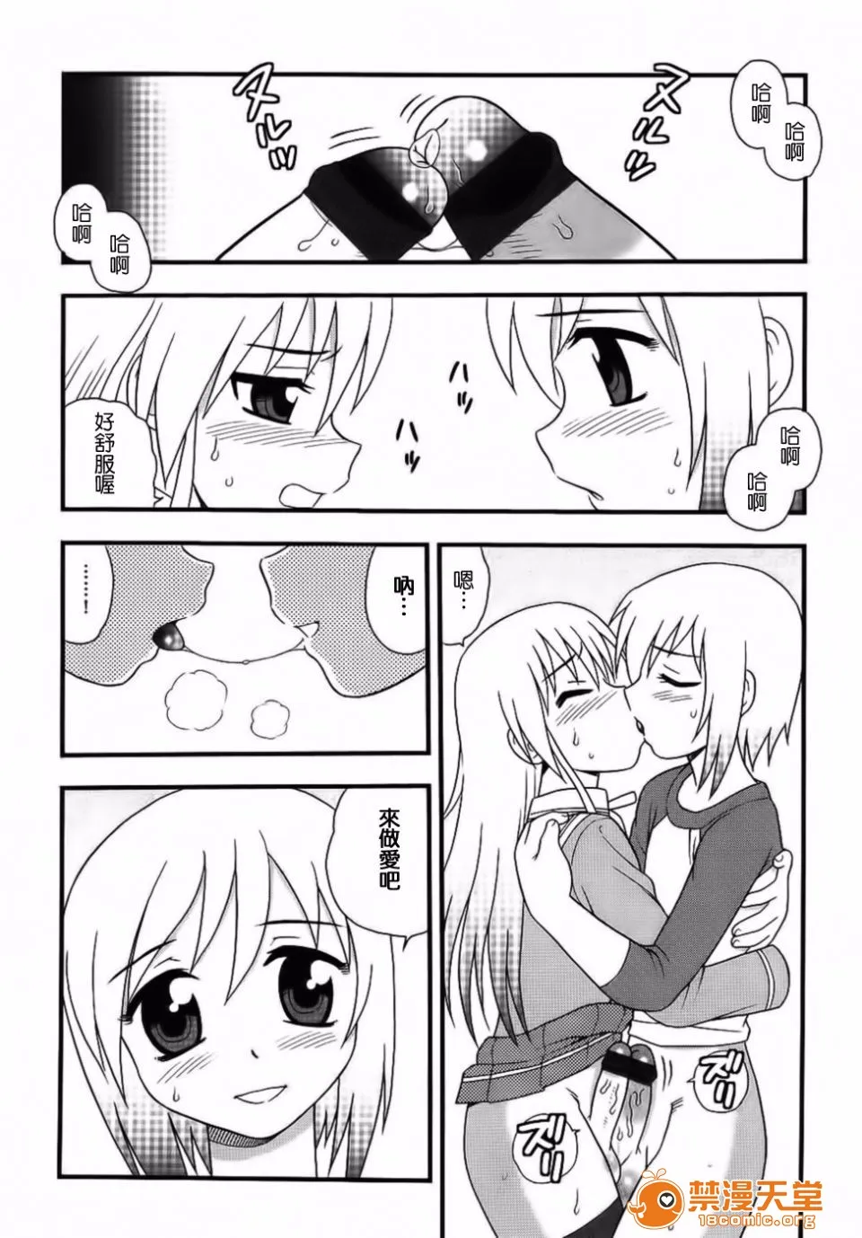 无翼鸟全彩漫画之BlueBerry