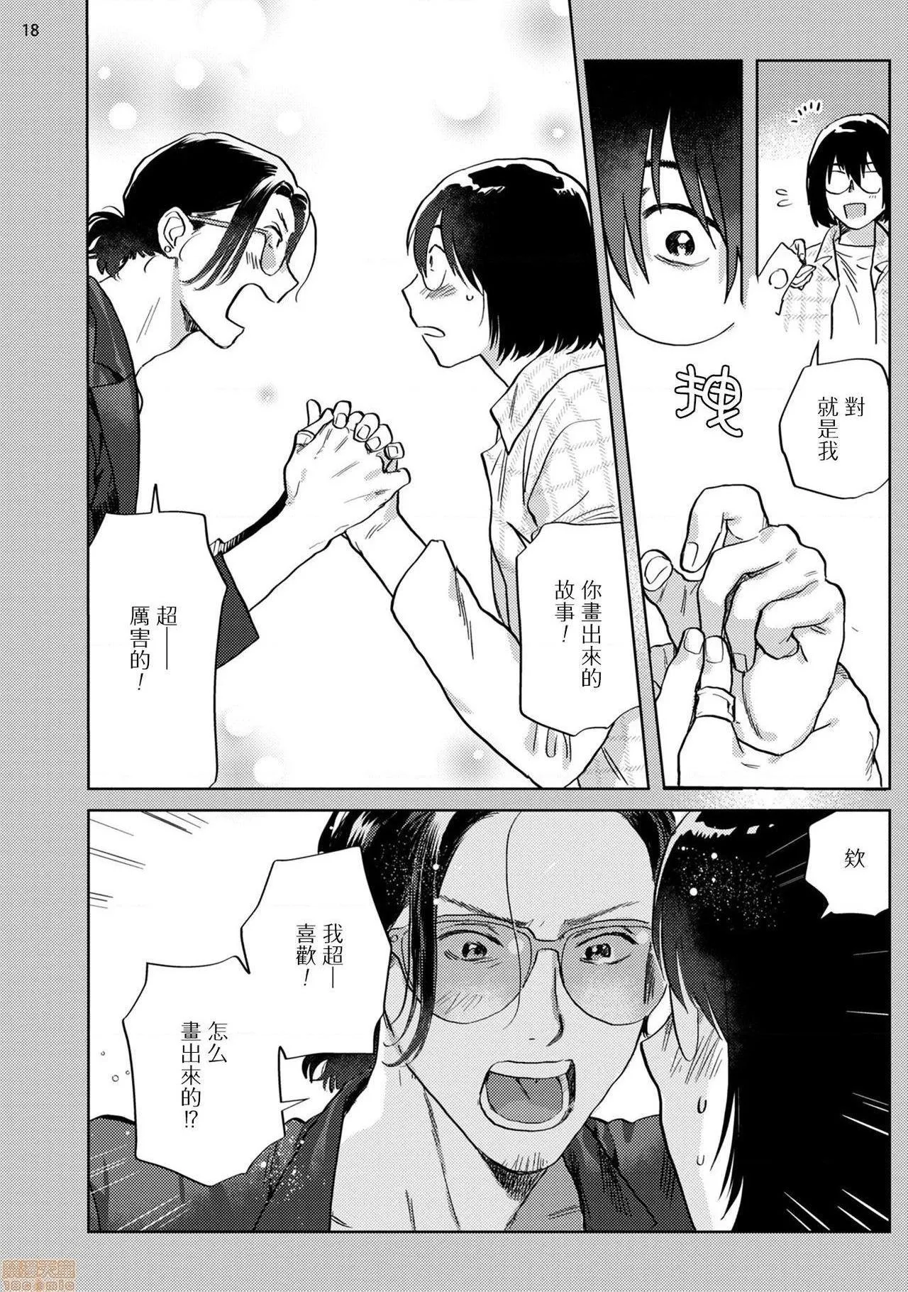 无翼乌无码全彩本子库漫画家靠小混混助手想办法解决前篇+后篇(完)えっちシーンが描けないまんが家をチンピラアシスタントがなんとかする话前编+后篇