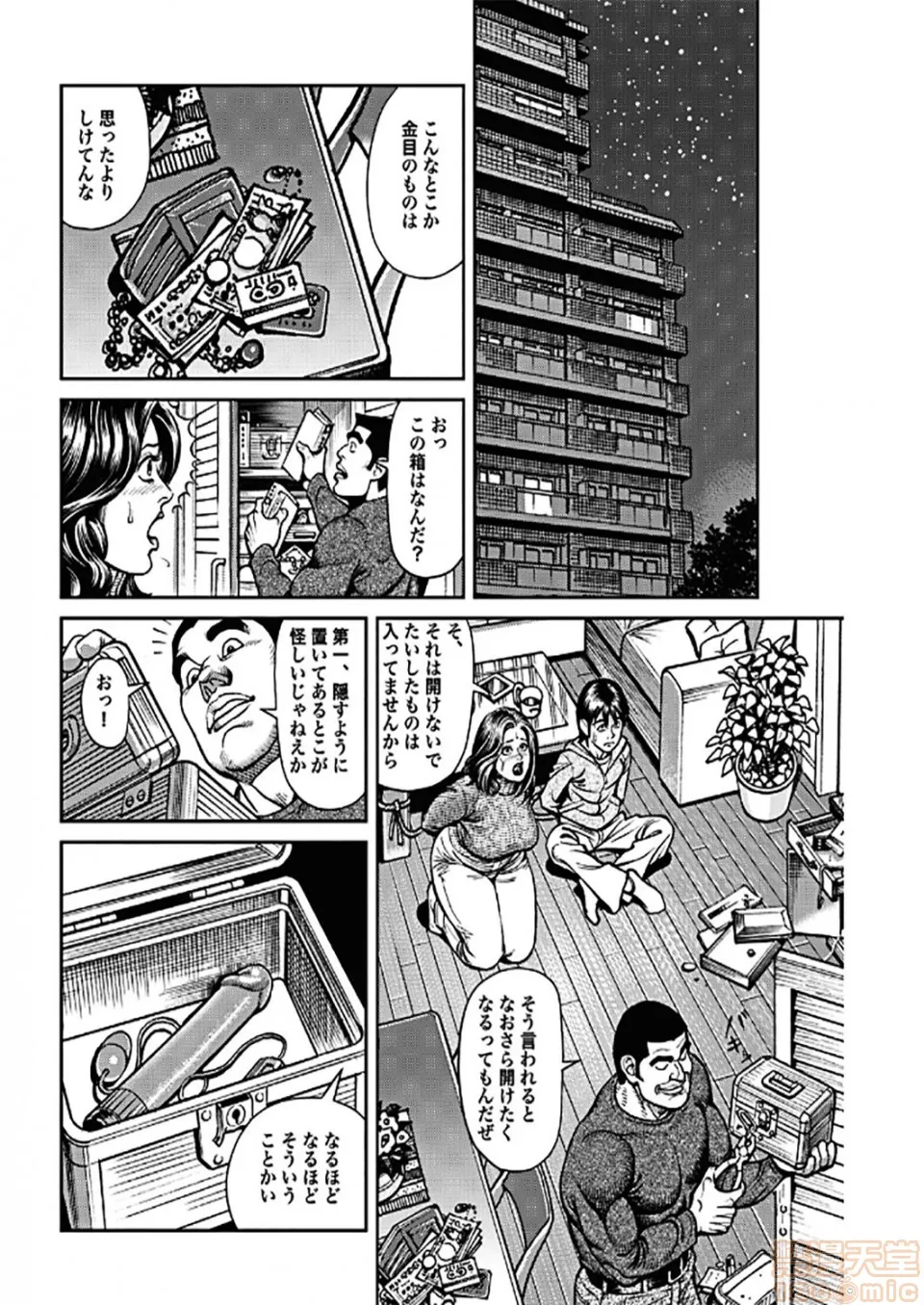 绅士全彩少女漫画之巨乳ママと近亲相姦