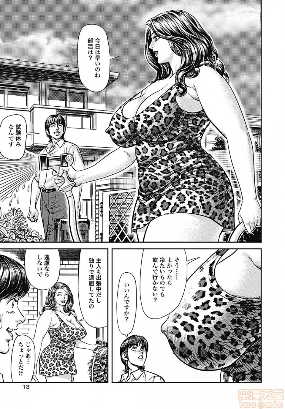 绅士全彩少女漫画之巨乳ママと近亲相姦