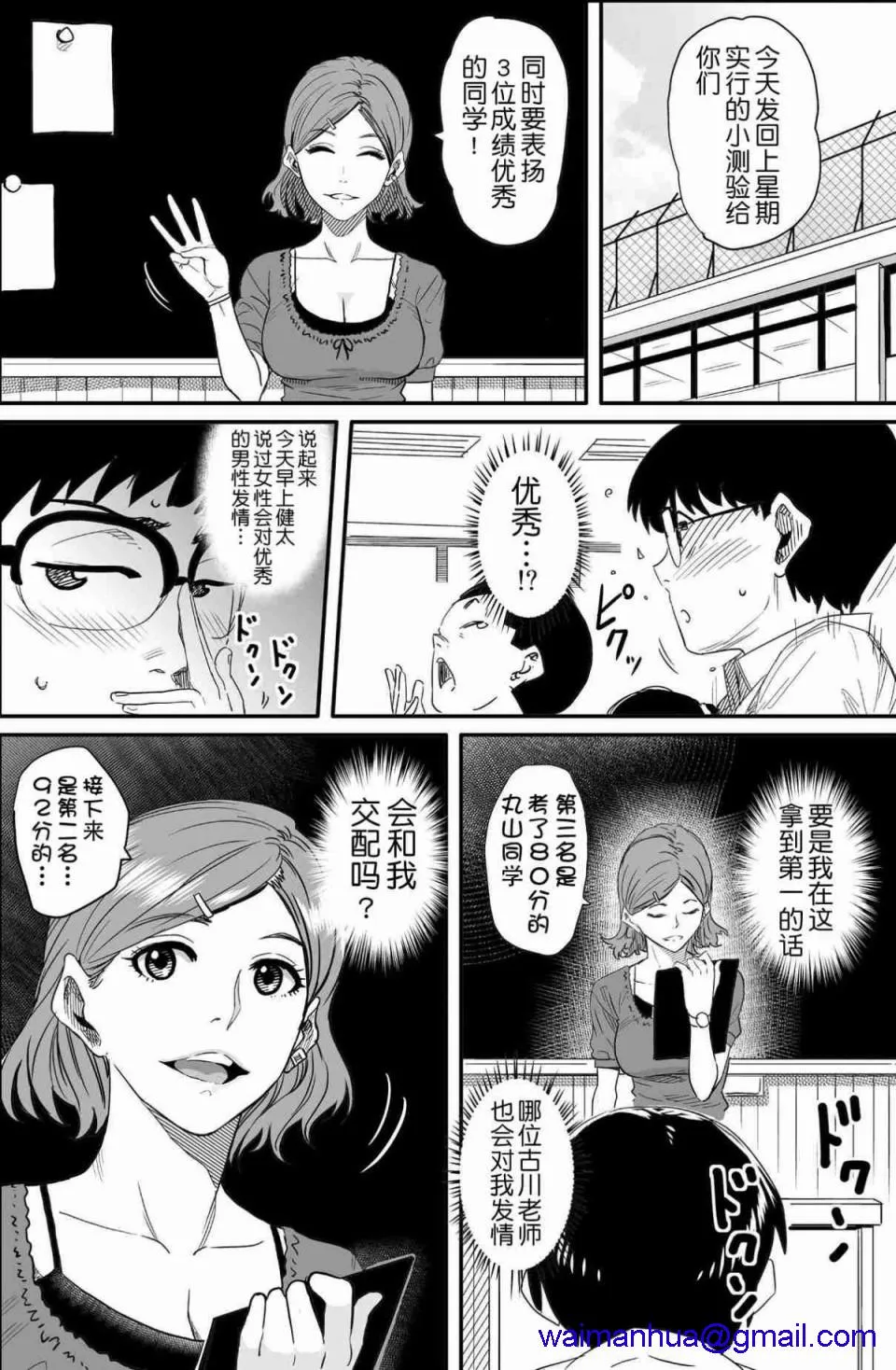 日本全彩漫画之母亲失格·エリート亲子のM豚寝取られ転落人生エピローグ母娘编(全)