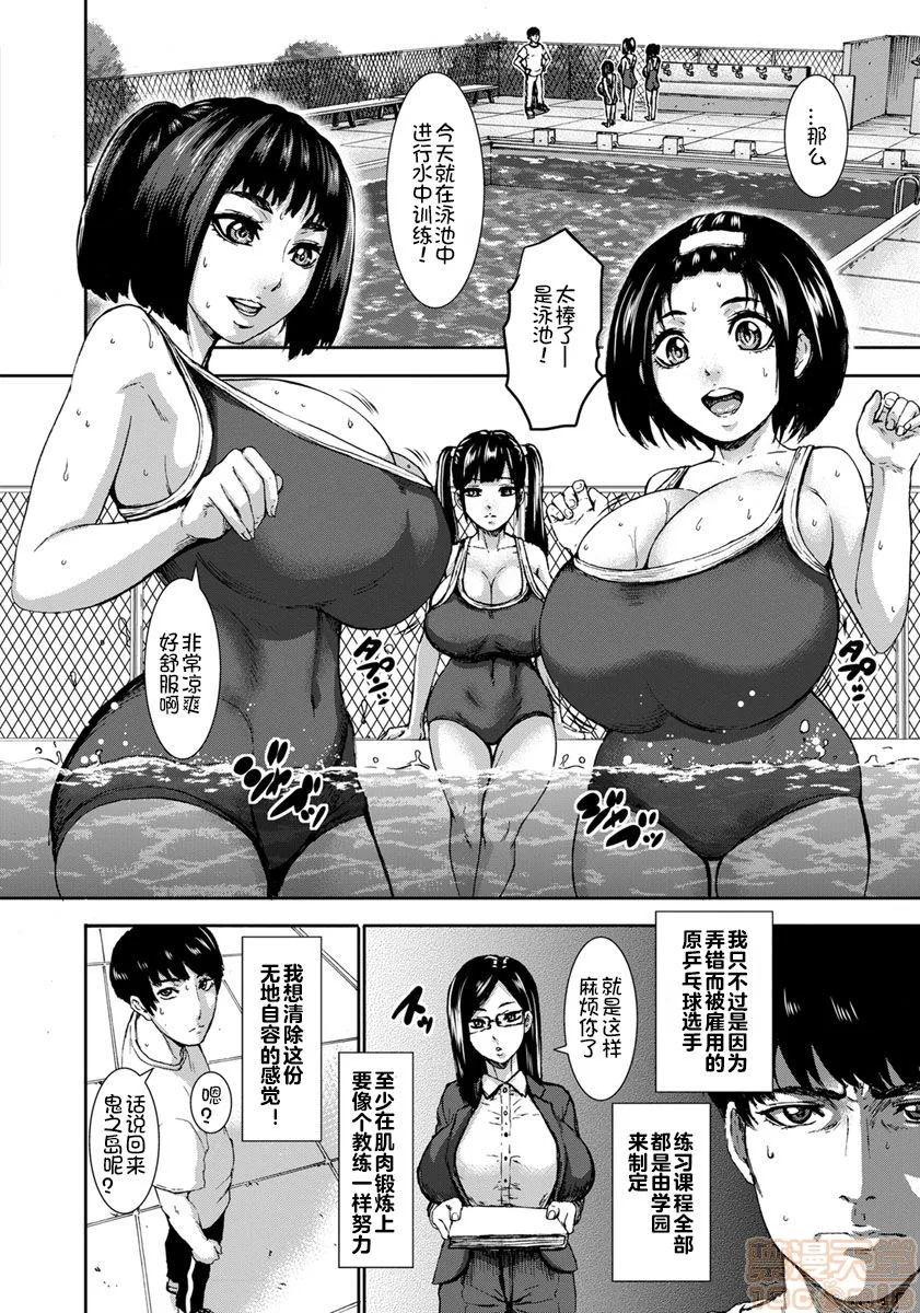 里番库漫画之跳乳学园第1-8话