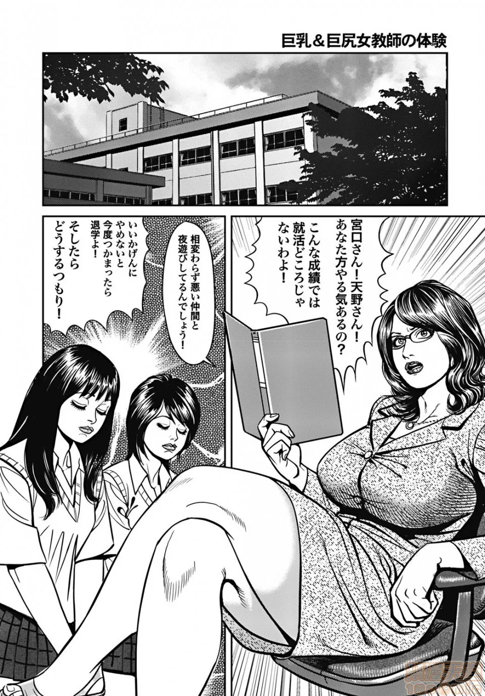 绅士全彩少女漫画之巨乳ママと近亲相姦