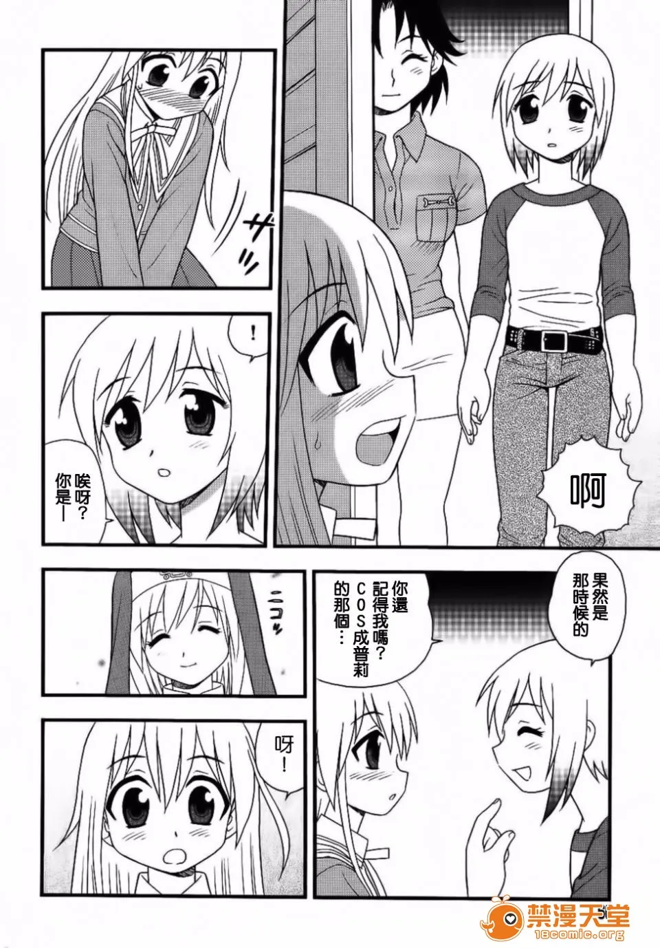 无翼鸟全彩漫画之BlueBerry