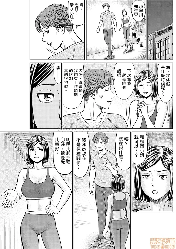 无翼鸟全彩漫画之欲求不満な体で…イクっ…!私の弱いトコ、全部知り尽くしてる元カレが…