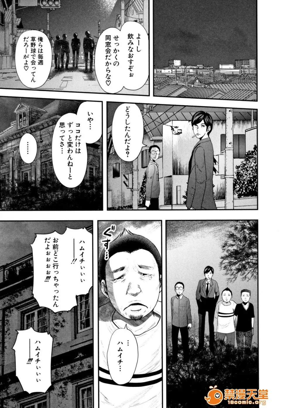 无翼鸟全彩漫画之僕と先生と友达のママ